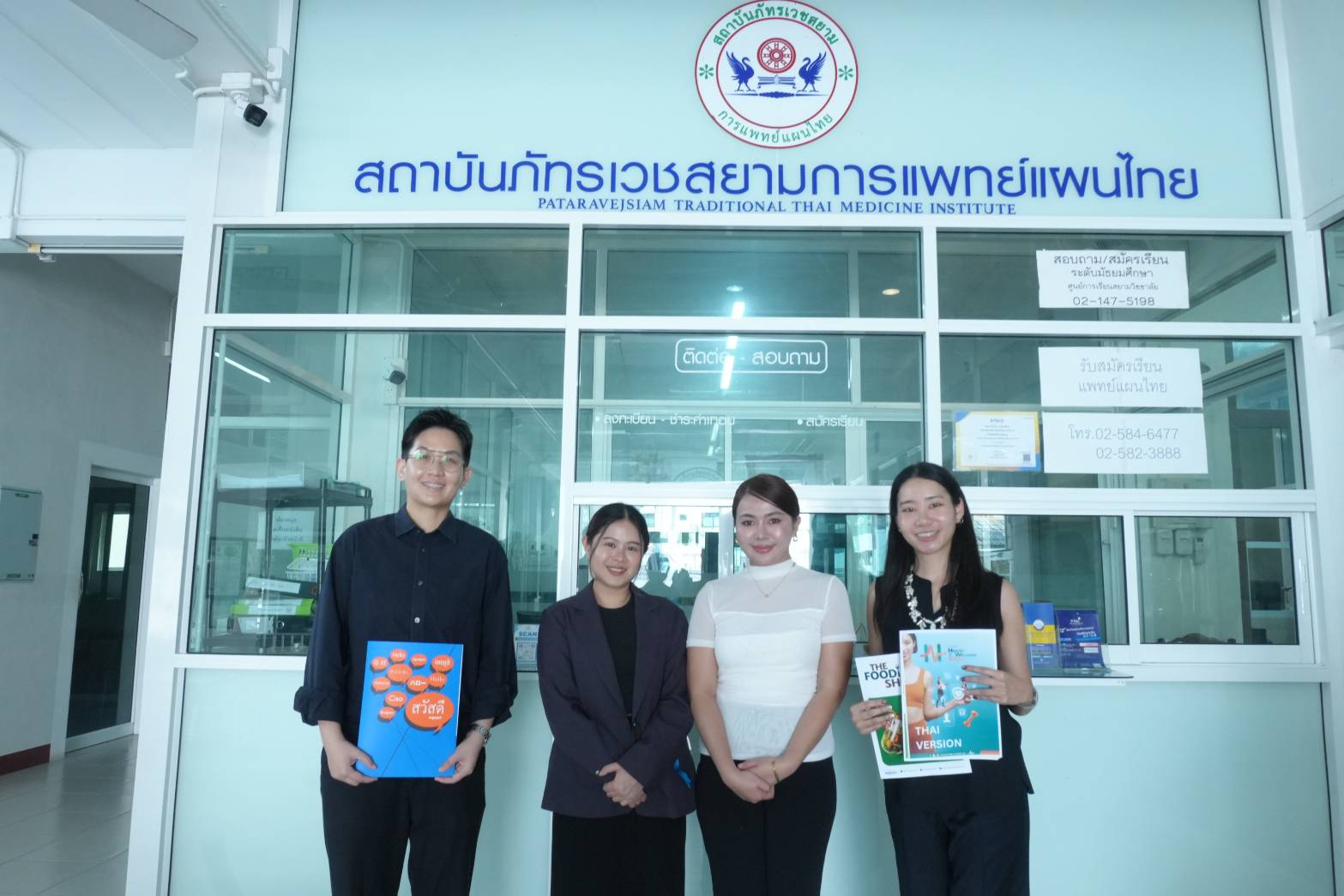 อาจารย์จิลล์ พรมดี ผู้บริหารโรงเรียนภัทรเวชสยาม ได้พูดคุยกับคุณศศิพิมล เป็นกล และคุณชนกพร รักอารี ทีมผู้จัดงาน Health & Wellness expo