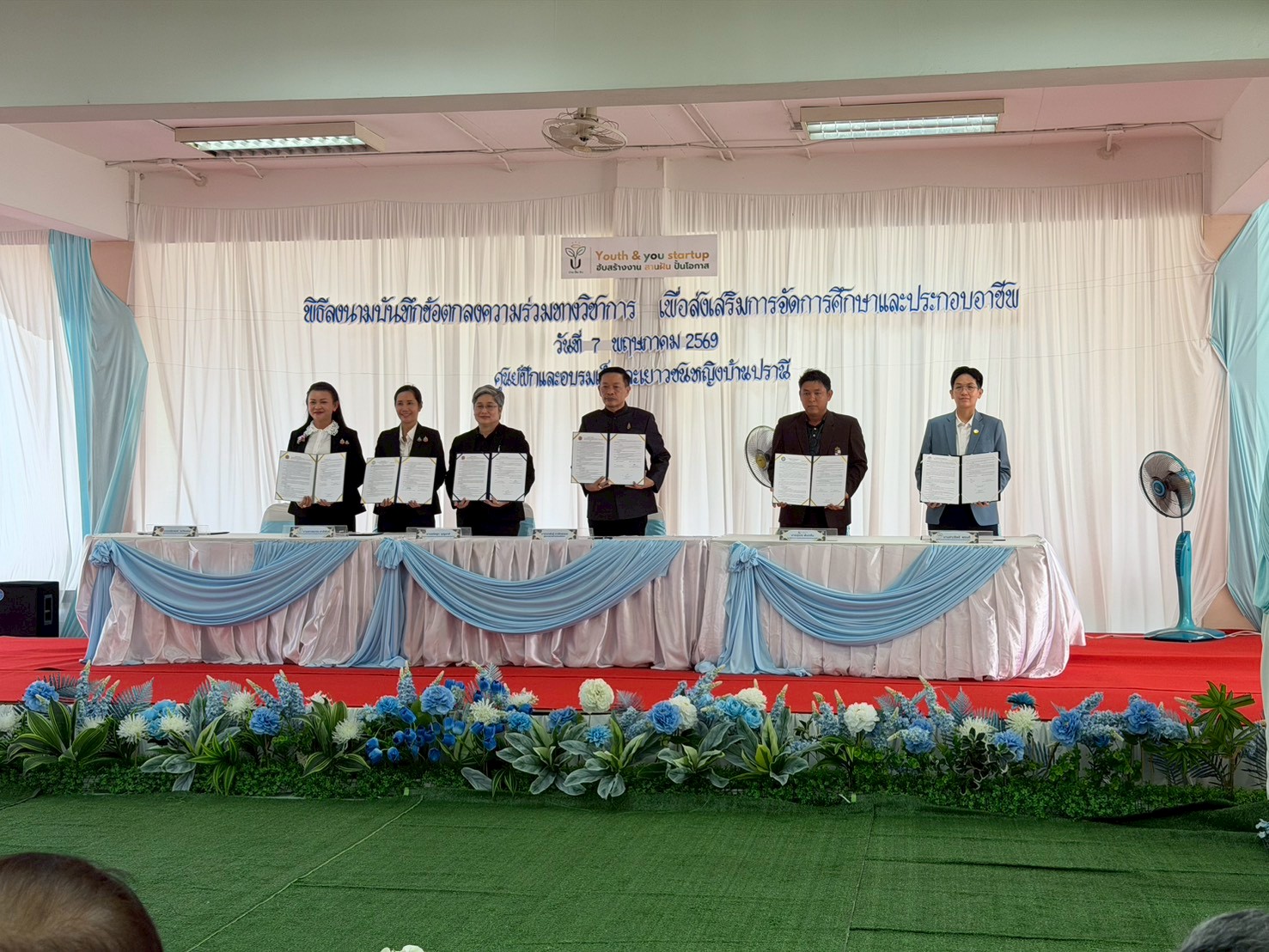 พิธีลงนามบันทึกข้อตกลงความร่วมมือ (MOU) ทางวิชาการ เพื่อส่งเสริมการจัดการศึกษาและประกอบอาชีพ ระหว่างศูนย์ฝึกและอบรมเด็กและเยาวชนหญิงบ้านปรานี และโรงเรียนภัทรเวชยาม ณ ศูนย์ฝึกและอบรมเด็กและเยาวชนหญิงบ้านปรานี จ.นครปฐม