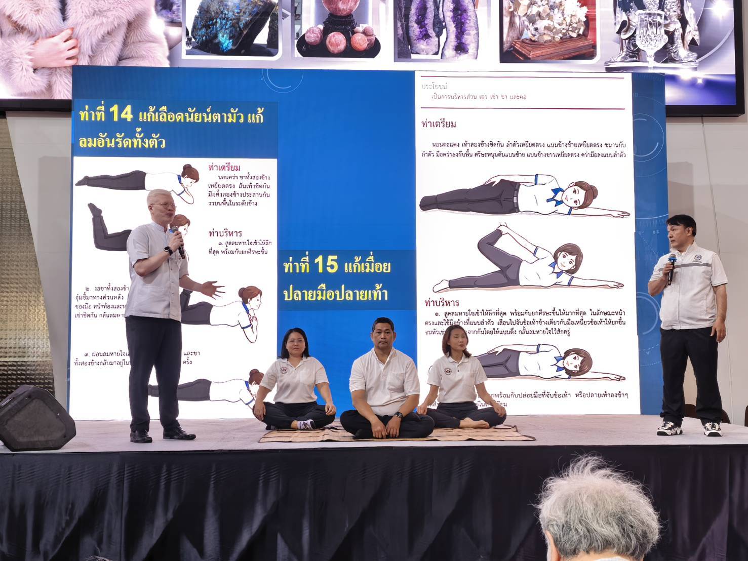 อาจารย์ พท.จิตรภาณุ สุวรรณชัยศักดิ์ และนักศึกษานวดไทย รุ่น 17 โรงเรียนภัทรเวชสยาม (การแพทย์แผนไทย) ได้นำสอนบริหารร่างกายแบบไทย ด้วยท่าฤาษีดัดตน 15 ท่า ณ งานมหกรรมแพทย์แผนไทย ชั้น 1 ศูนย์การค้าพาราไดซ์ พาร์ค