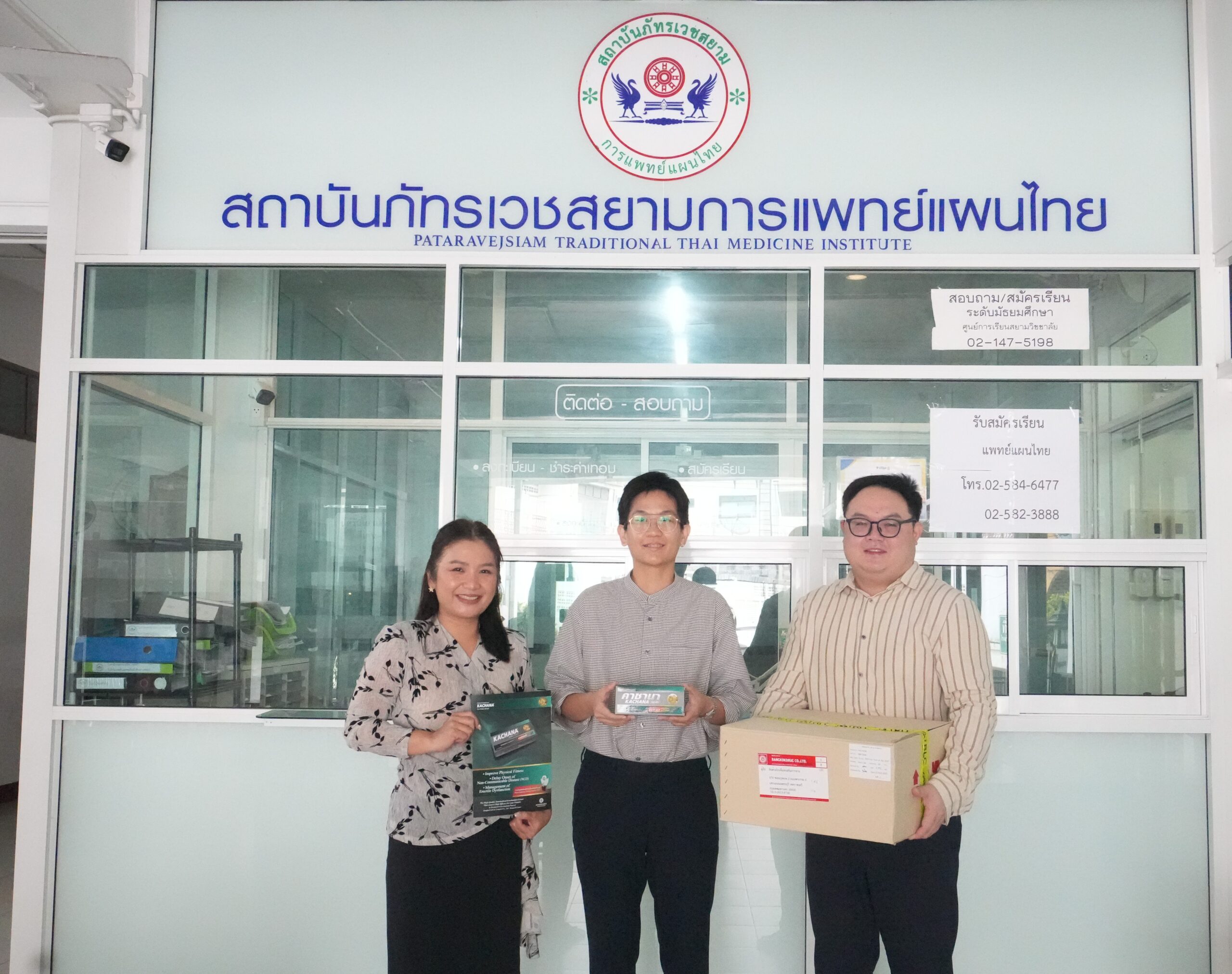 ตัวแทนจากบริษัท บางกอกแล็ป แอนด์ คอสเมติค จำกัด (มหาชน) ได้มอบคาชานา Kachana capsules ให้กับจิตอาสาภัทรเวชสยาม